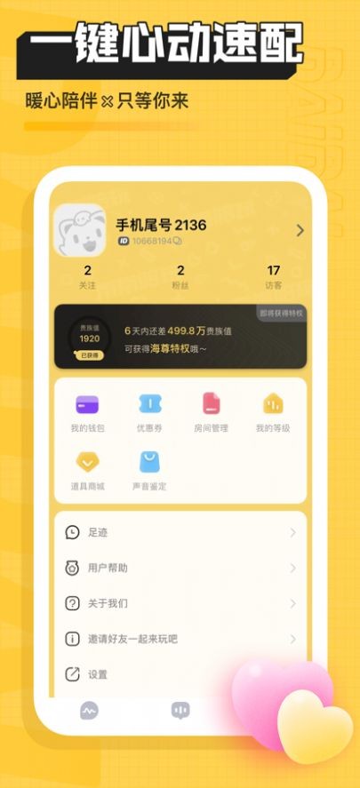 带带电竞  V 1.0.0