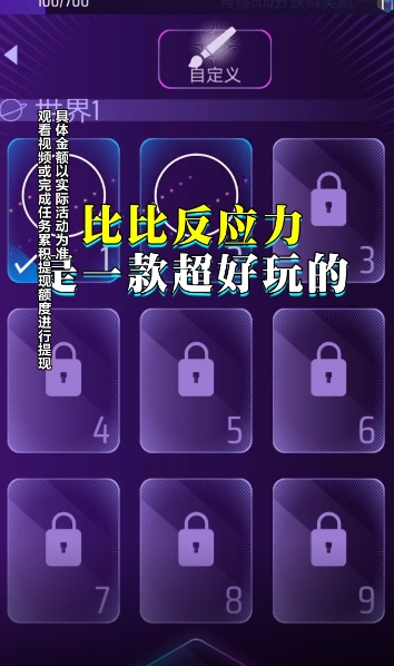 比比反应力  v1.0.0.0