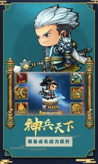 将魂三国OL v1.1.0
