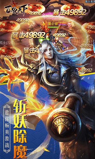 百战天下h5手游 v1.0.1