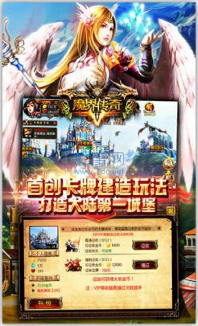 魔界归来传奇 v1.0