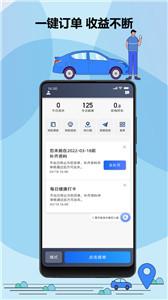 鞍马司机  v5.30.0.0002