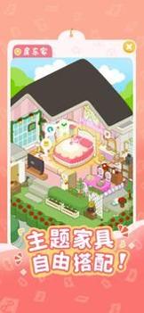 我要当房东 v3.1.5