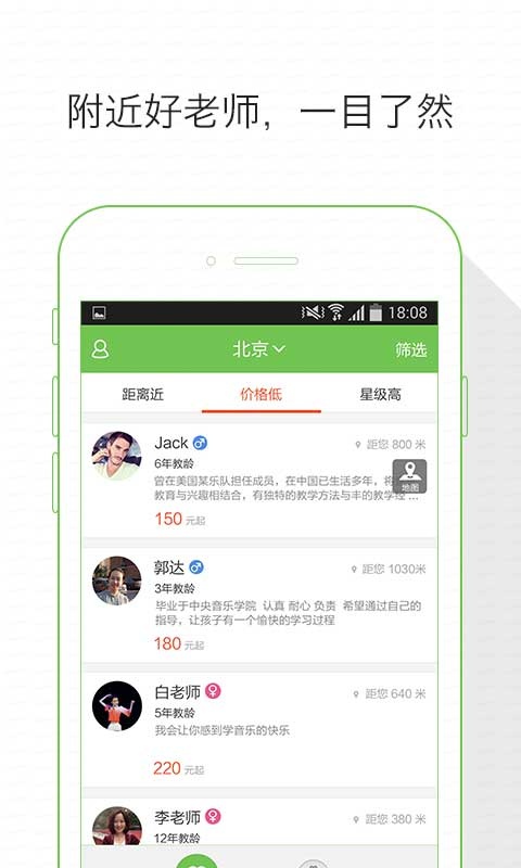 附近学 v1.3