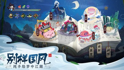 古今江湖奇想江湖1.24.1 v2.31.1