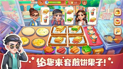 美食小当家1.34.0  v1.34.0
