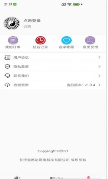 开心起名 v1.0.4
