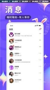 酥耳语音交友  v1.0.5