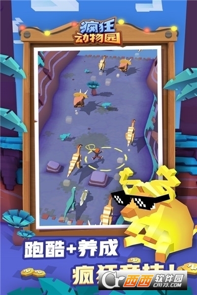 疯狂动物园安卓版2023 v3.2.0