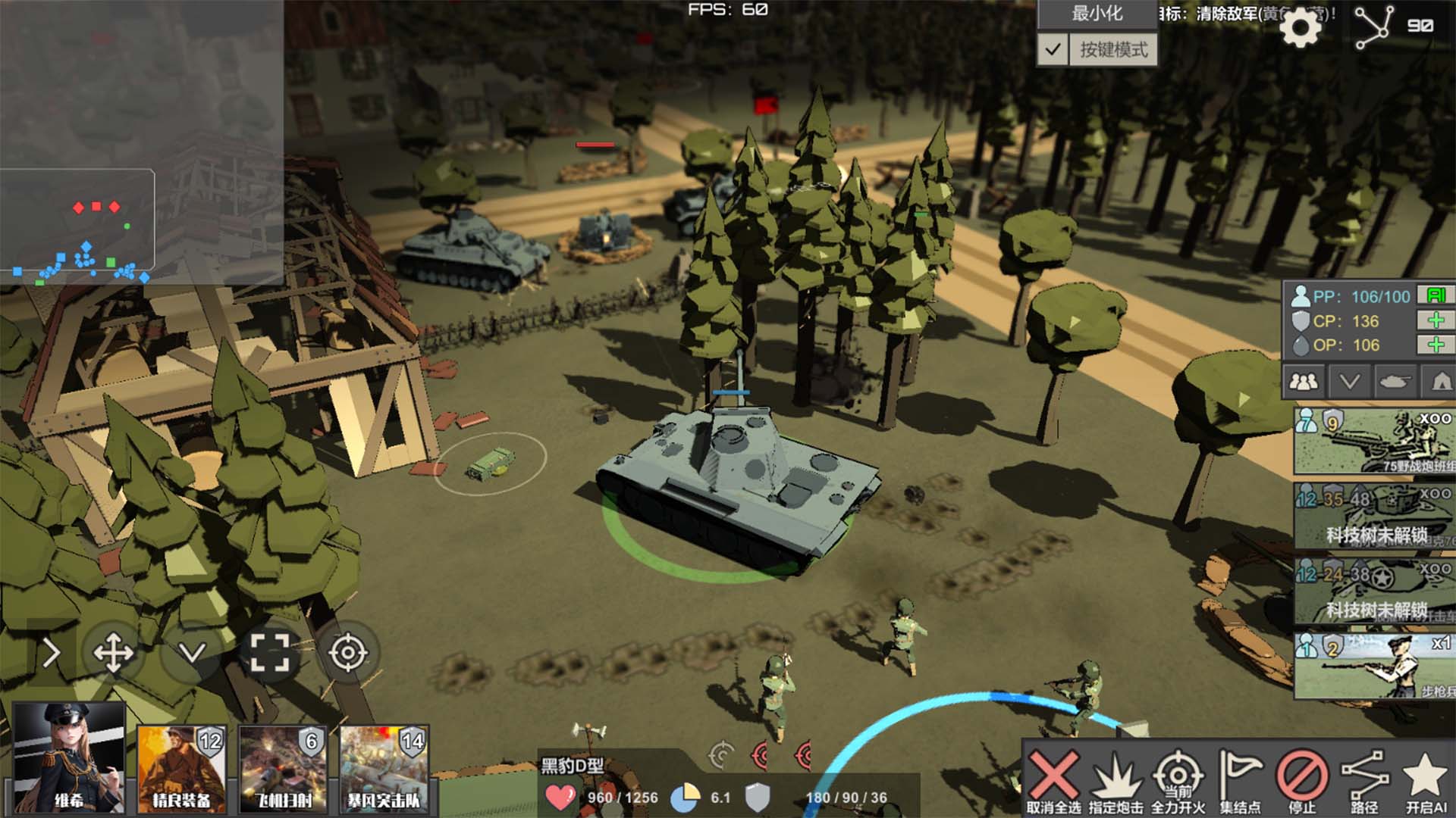 冲突2闪电战免广告(测试服)下载安装图片1