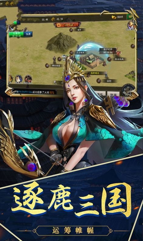 天策三国官方正版手游图片1