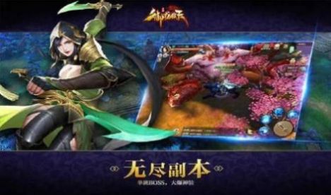 御龙弑天之凌云手游官方版图片2