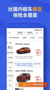 租租车  v5.4.220923