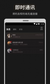 微钓 v3.2.5