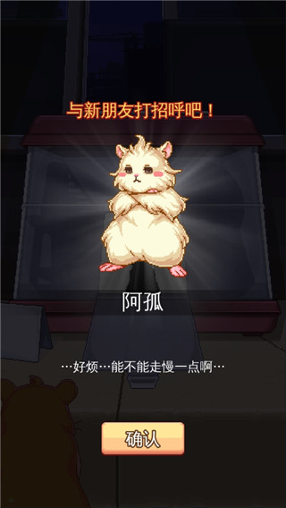 超级仓鼠球官方版 v1.1.13