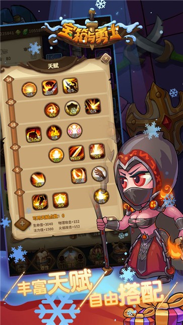 宝箱与勇士1.8.2  v1.9.4