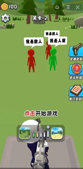 抖音小游戏头号射手官方版图片2