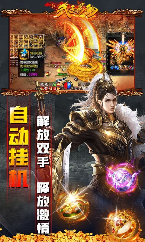 武之影魅福利版截图3