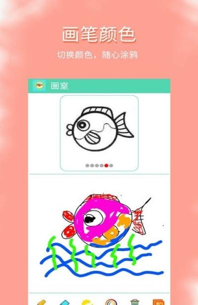 涂鸦爱看 v1.0.0