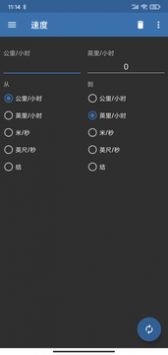简易单位换算 v3.0.5