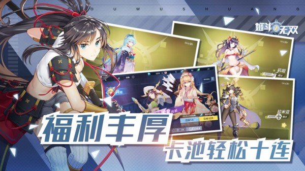 姬斗无双2 v3.0.5