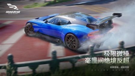 巅峰极速最新版本 v3.1.5