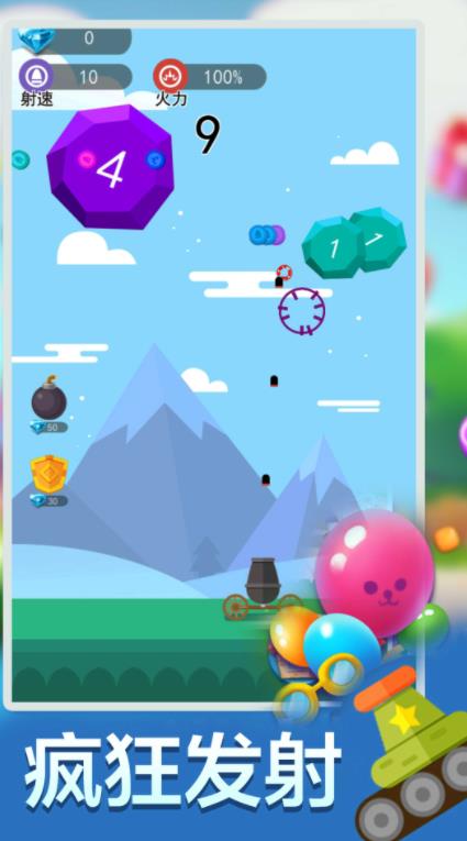 疯狂打方块 v1.0.0