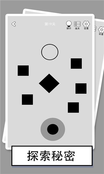 找到下一关 v1.03