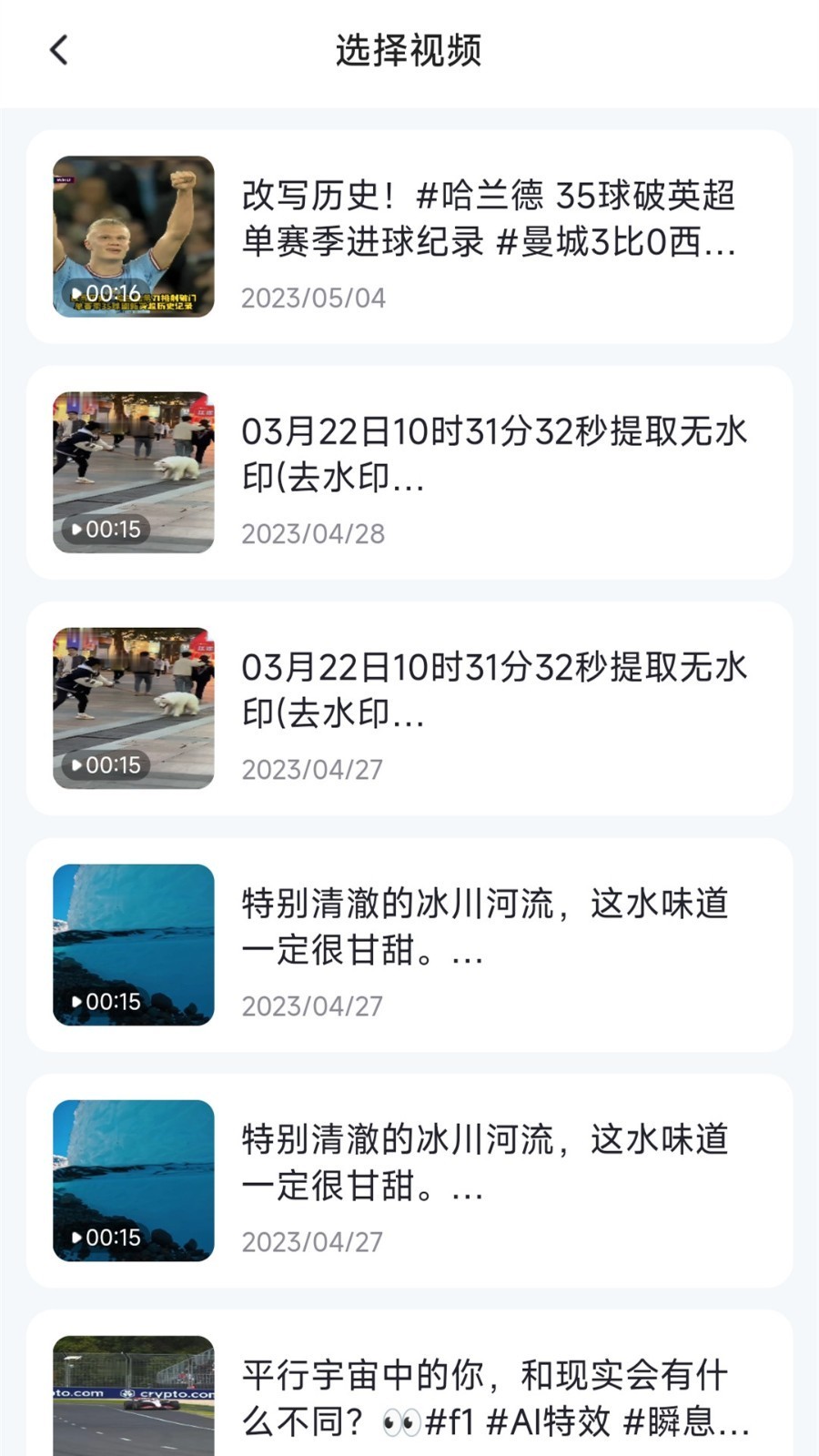 视频去水印提取  v1.0.0