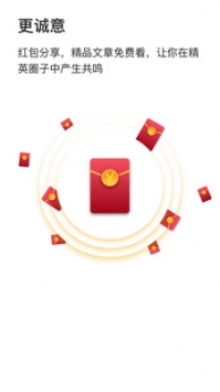 财新周刊 v2.0.5