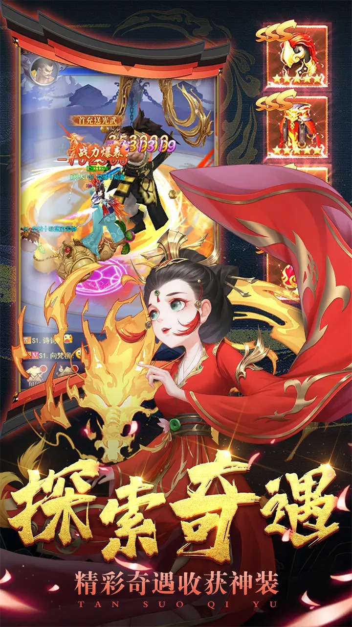 梦幻大陆手游截图3