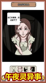 规则怪谈3无限脑洞细思极恐 v3.2.5