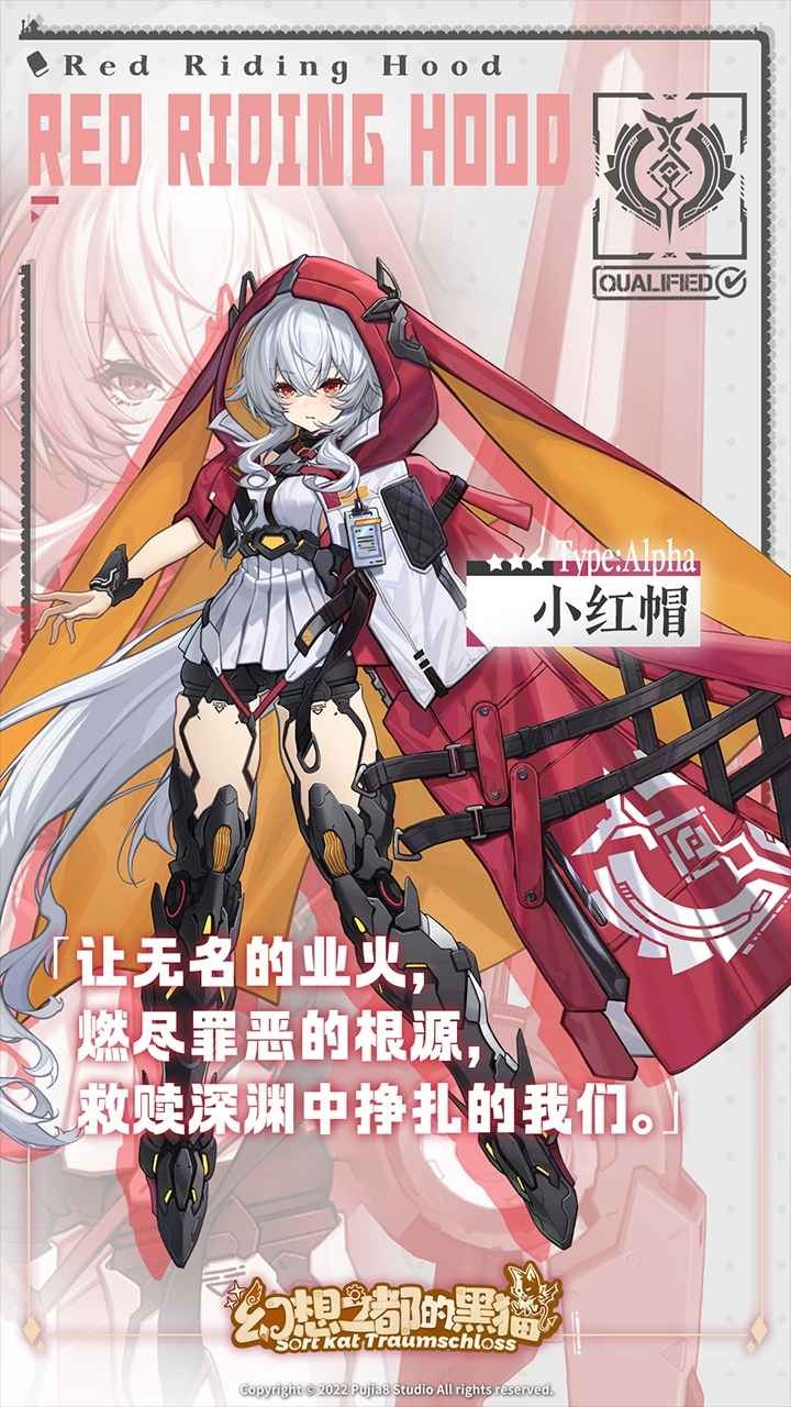 幻想之都的黑猫 v3.0.5