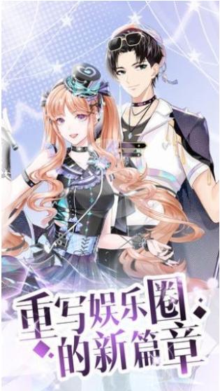 唱舞偶像祭  v2.4.1426