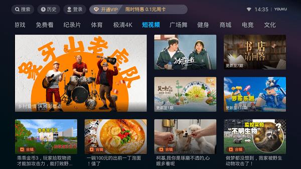 优酷IoT版  v10.1.1.65