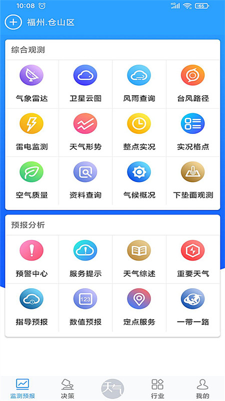知天气 v3.1.3