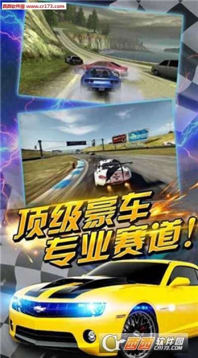 疯狂车神对战版2018最新版 V1.0.53安卓版