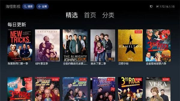 海怪影视手机版