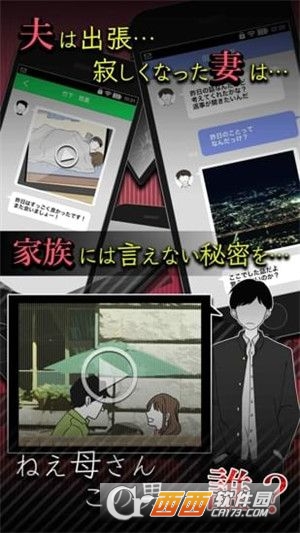 花心主妇 1.05安卓版
