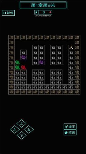 屋内有鬼文字游戏