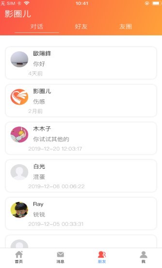 影圈儿截图2