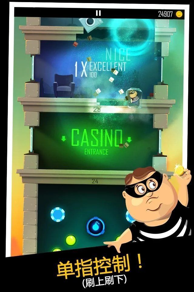 老爸曾是小偷2游戏ios安装包  v5.3.1