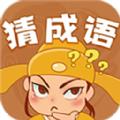快乐亲子成语红包版