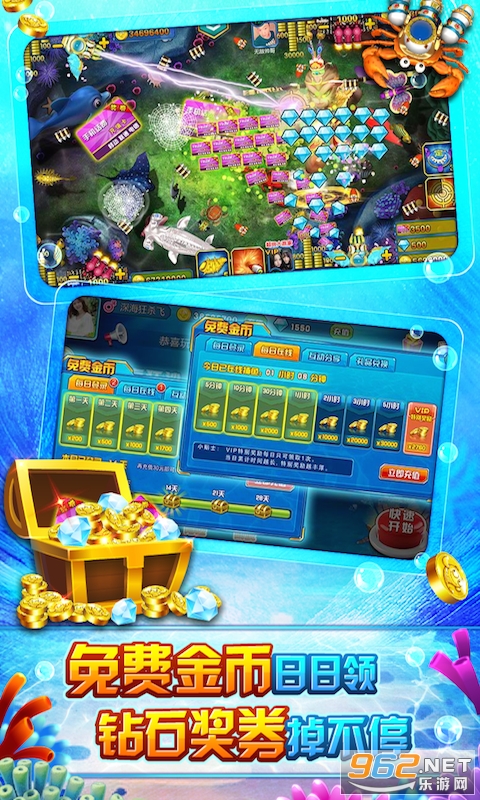 捕鱼无双OL安卓版 v1.5.54