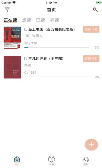 读书笔记 2020-06-21 08:54