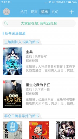 极品追书神器 2020-09-05 10:59