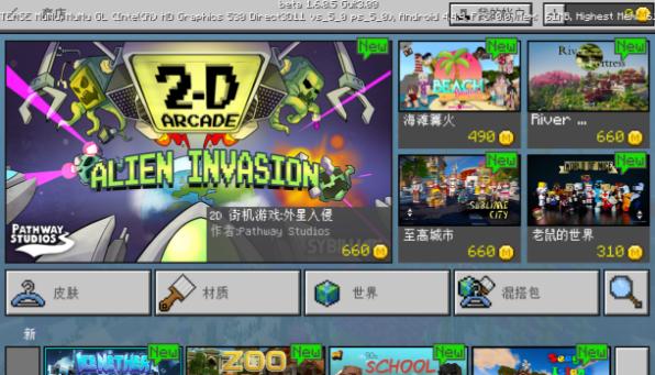 我的世界 1.6.0.5版 v3.1.0