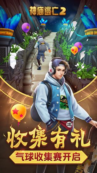 神庙逃亡2业火红莲安卓最新版5.3.1  v3.1.2