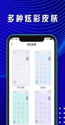 小易数学计算器 v3.9.6