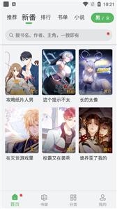 99漫画最新版  v8.8.2